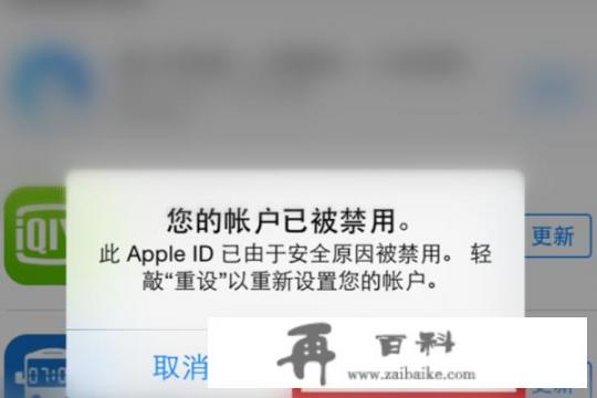 忘记id密码怎么恢复出厂设置？解决iPhone您的账户已被禁用，怎样重设账户密码？