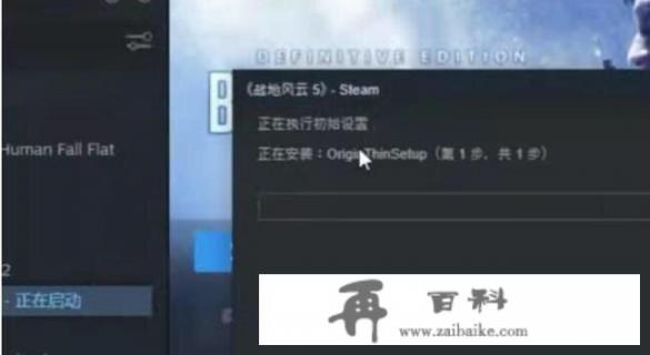 steam战地5怎么启动？战地5 剧情黑屏进不往？