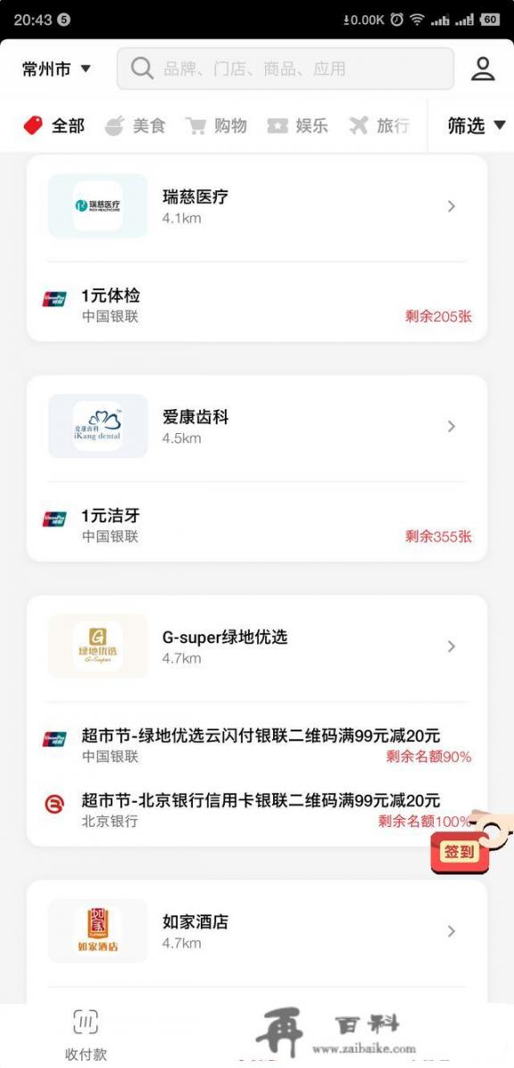 什么手机软件可以绑定多张银行卡？云闪付为什么只能用1个卡支付？