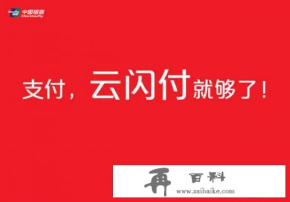 什么手机软件可以绑定多张银行卡？云闪付为什么只能用1个卡支付？