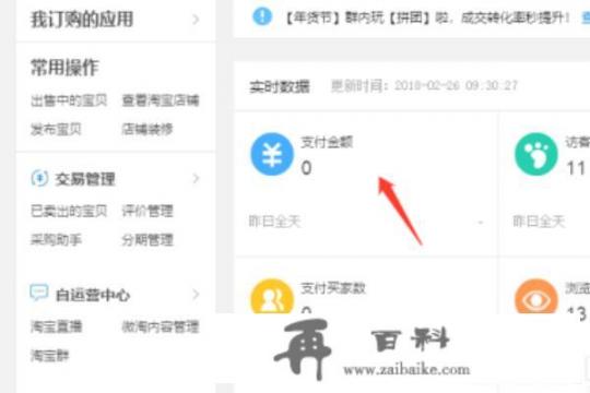 淘宝店展如何开通信用卡支付？在淘宝用信用卡付款时提示信用卡不可用？