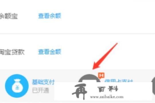 淘宝店展如何开通信用卡支付？在淘宝用信用卡付款时提示信用卡不可用？