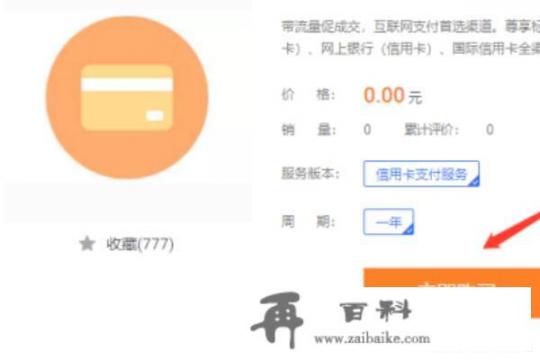 淘宝店展如何开通信用卡支付？在淘宝用信用卡付款时提示信用卡不可用？