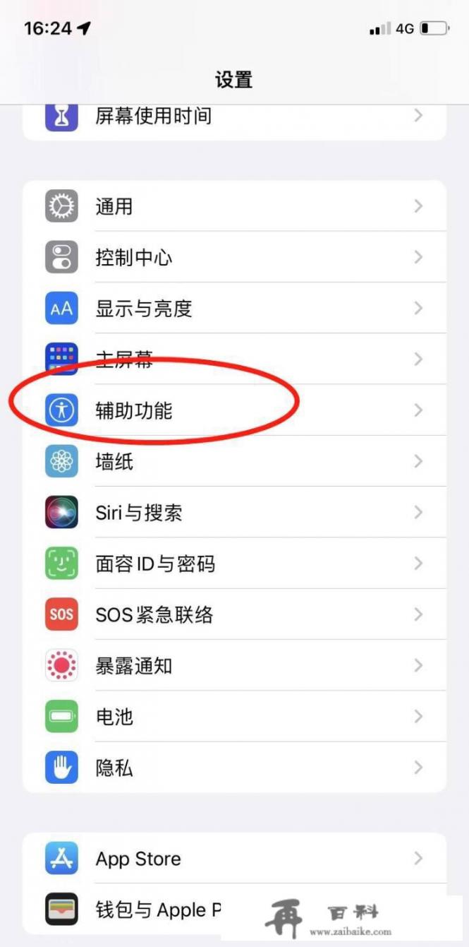 iphone 13小圆点怎么弄出来？iphone13怎么调出小圆点？