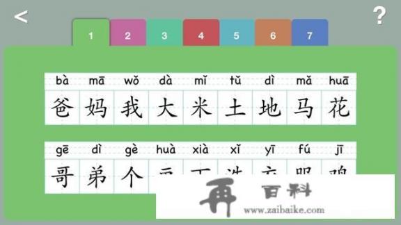 没有1点拼音基础，怎么才能很快学会拼音打字？孩子拼音老是学不会怎么办？