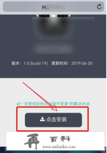 ios怎么安装第3方软件？苹果14怎么安装外来app安装包？