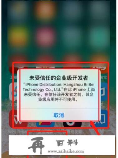 ios怎么安装第3方软件？苹果14怎么安装外来app安装包？