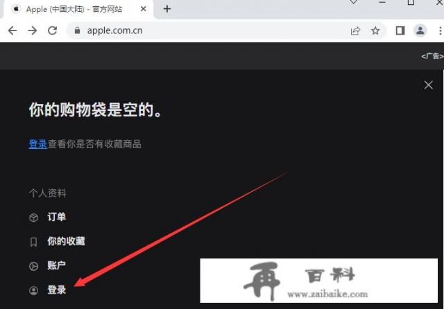 苹果官网怎么注册id？苹果id登录官网进口？