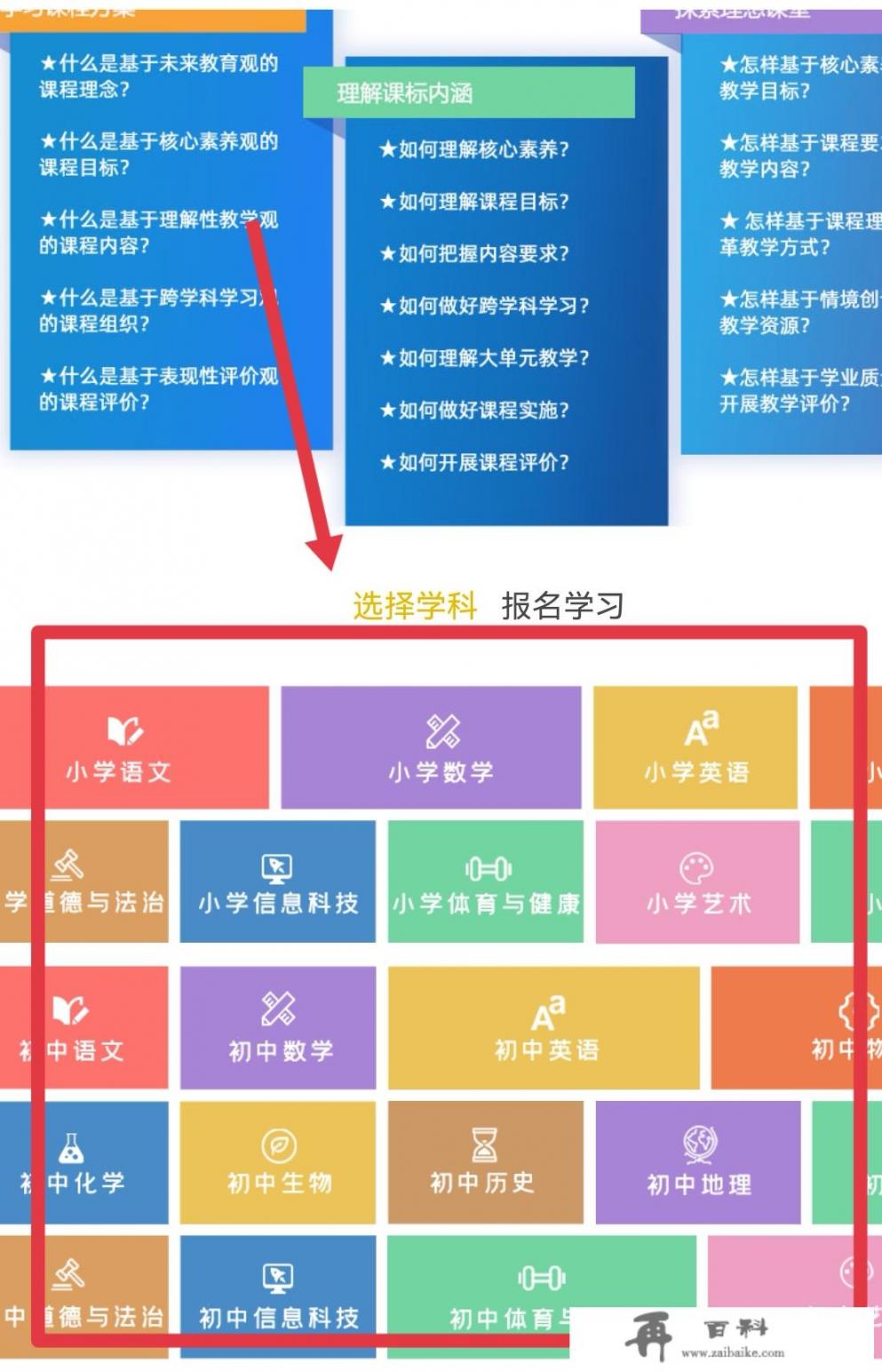 oppo手机为什么打不开国家中小学网络平台？全国中小学教师网络研修平台网站怎么注册？