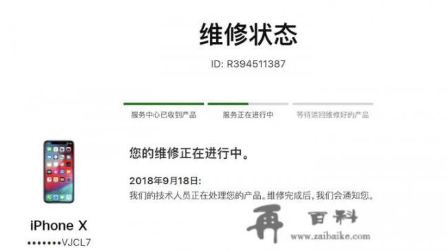 为什么返厂苹果官网没有维修笔录？苹果修理官网