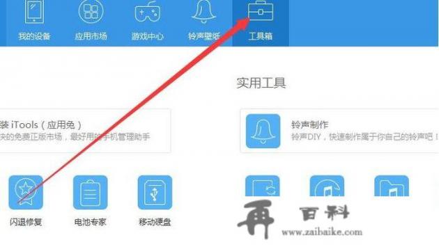 苹果怎么刷系统降级？iPhone怎样降级？