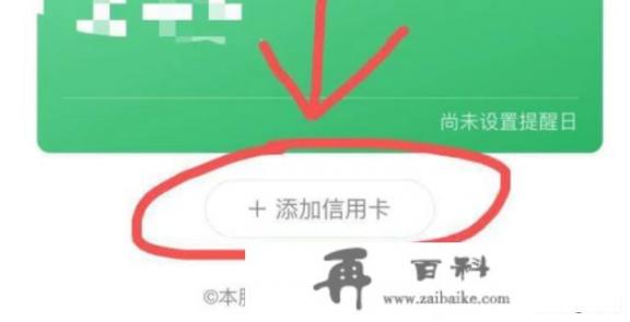 如何用微信帮别人还信用卡？手机怎么还信用卡的钱呢