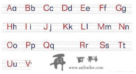 汉语拼音的大写怎么写？26个大写拼音字母怎么？