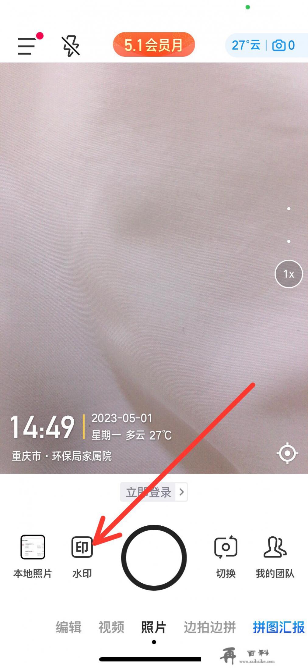 苹果手机怎么自带水印？iPhone怎么拍照带水印？