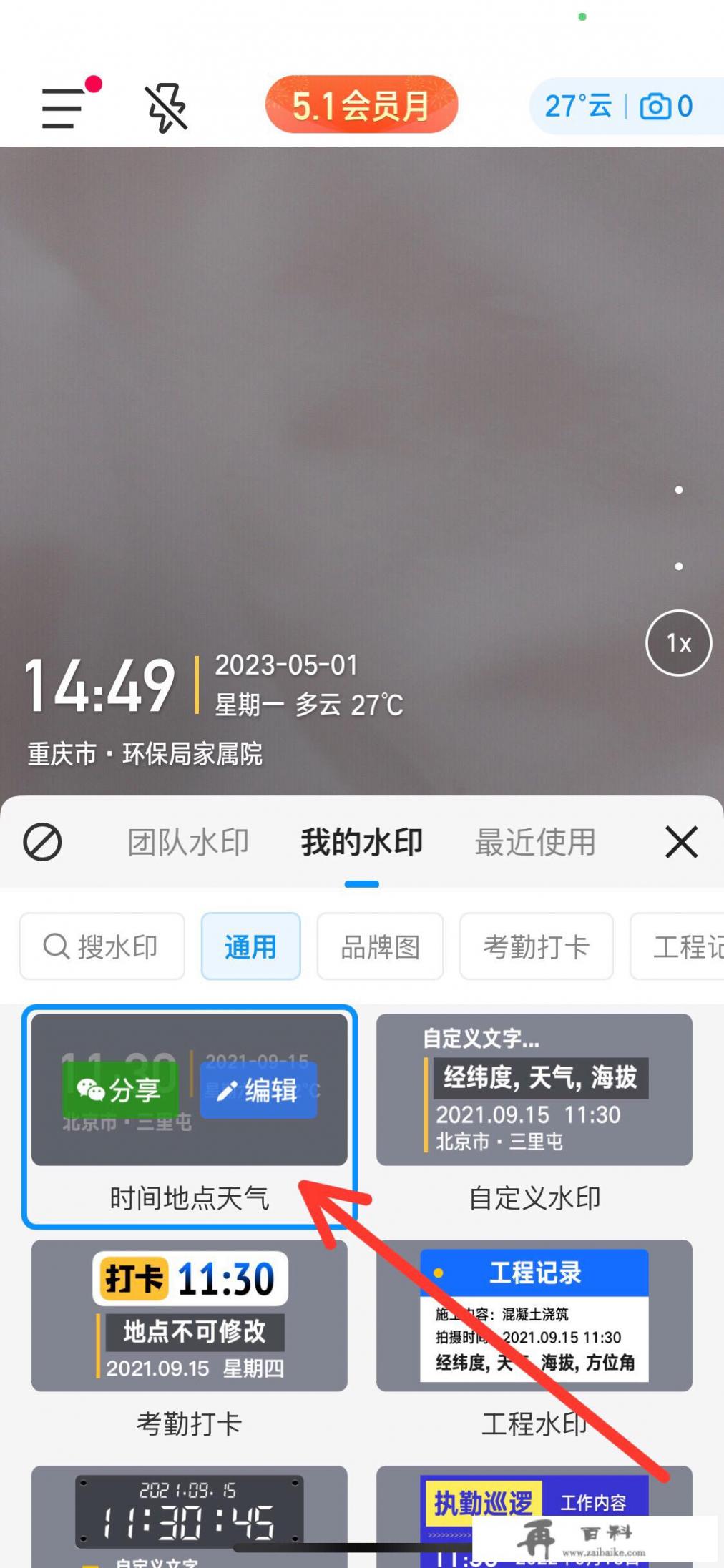 苹果手机怎么自带水印？iPhone怎么拍照带水印？