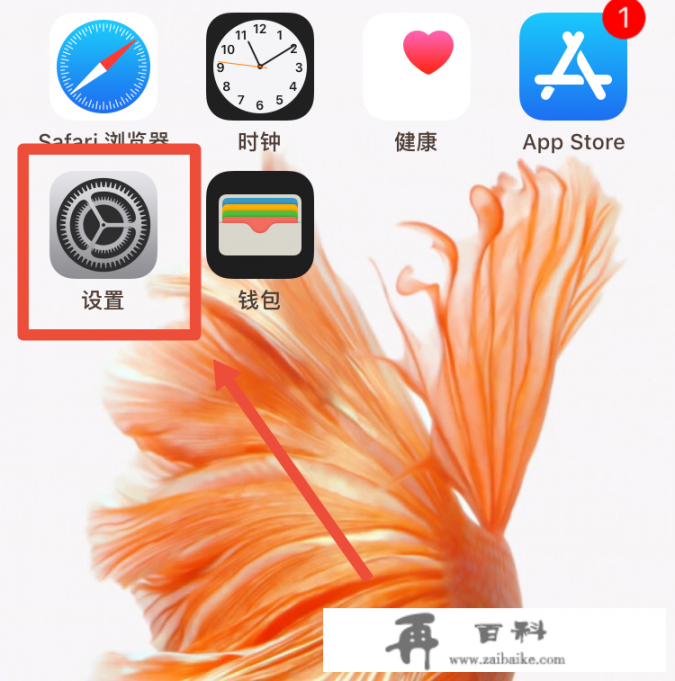 iPhone怎样调剂字体大小？苹果手机头条字体大小怎么调？