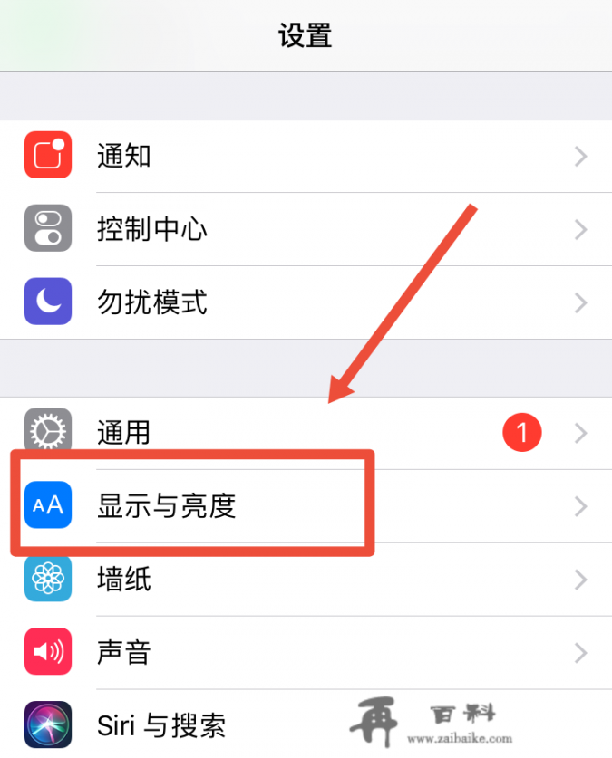 iPhone怎样调剂字体大小？苹果手机头条字体大小怎么调？