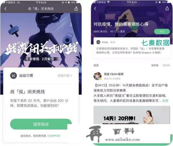 请问有哪些好的健身app？健美小游戏