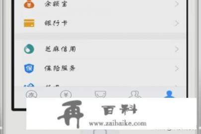 支付宝怎么绑定信用卡扫2维码付款？支付宝扫码使用信用卡消费限额多少？