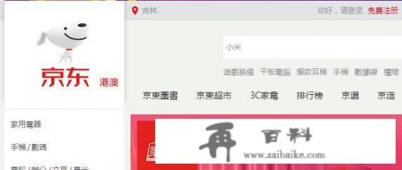 在哪个网站可以买到香港本地的电子产品