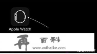 苹果手表Apple Watch怎么重新配对