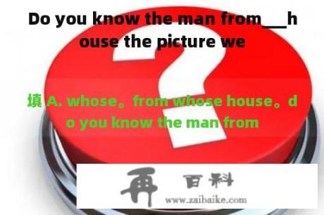 Do you know the man from___house the picture we