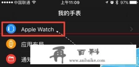 applewatch怎么换到新手机