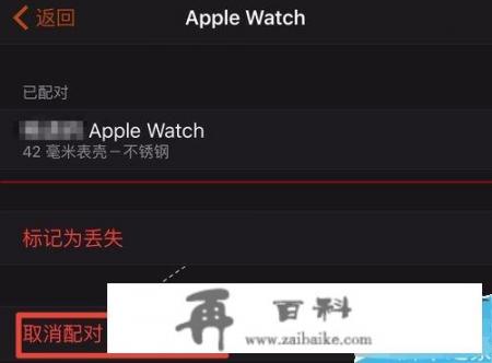 applewatch怎么换到新手机