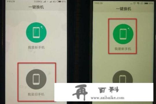 1键换机：小米手机如何进行新旧手机数据迁移