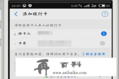 支付宝怎么绑定信用卡扫2维码付款