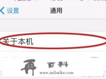 苹果官方网站如何查询激活时间