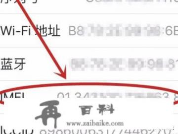 苹果官方网站如何查询激活时间