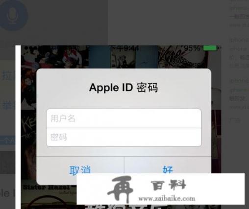 iphone怎么申请官解