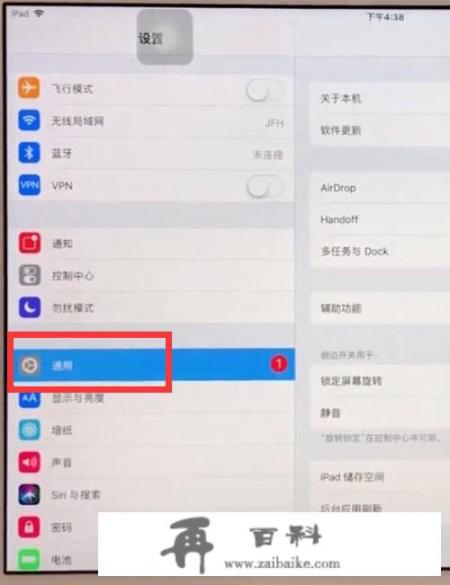 如何辨认ipad真假