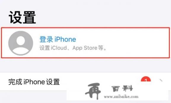 怎么登录icloud