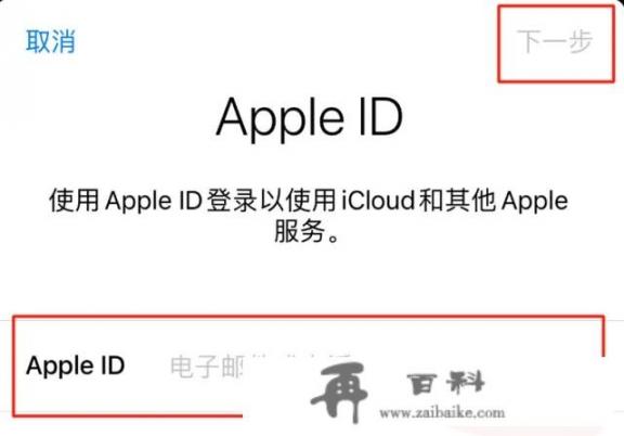 怎么登录icloud