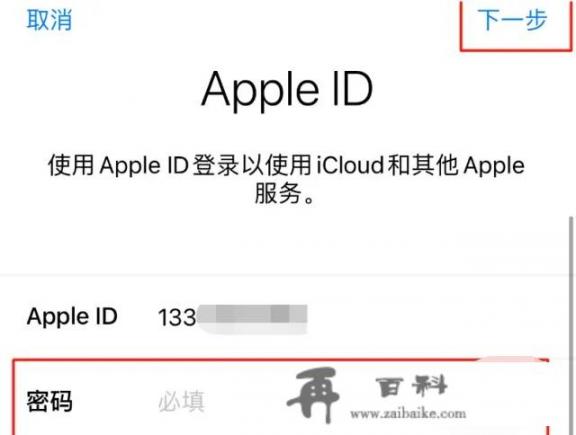 怎么登录icloud