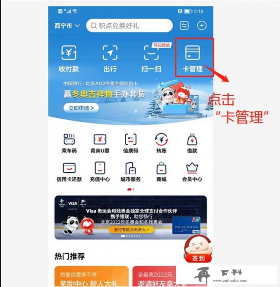 云闪付怎么刷信用卡