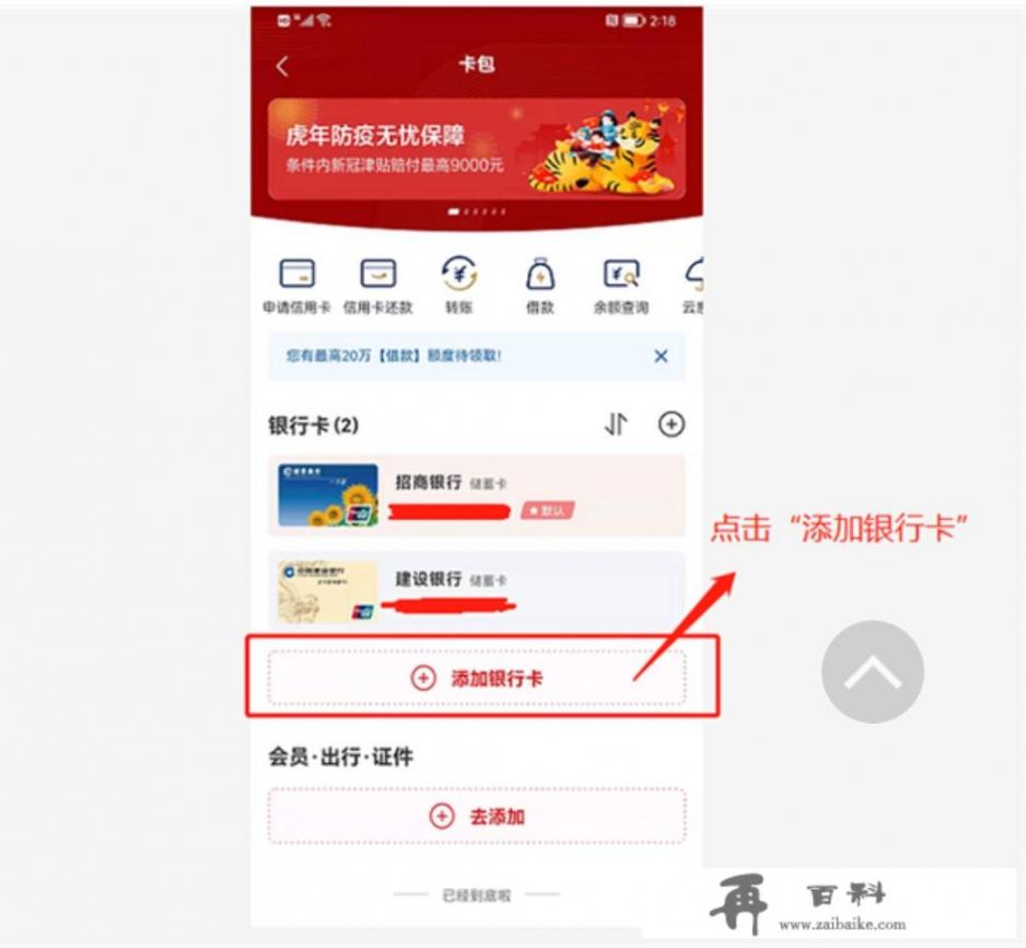 云闪付怎么刷信用卡