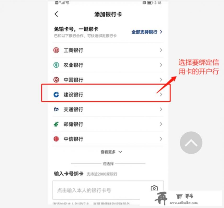 云闪付怎么刷信用卡