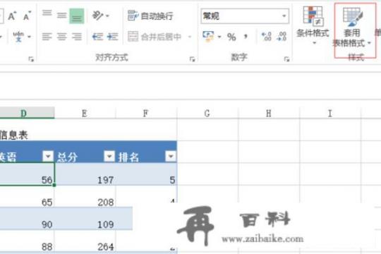 如何制造简易的学生成果 表