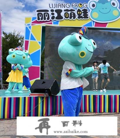 听说丽江古城推出了新文创IP“丽江萌蛙”，它能给丽江旅游带来什么吗