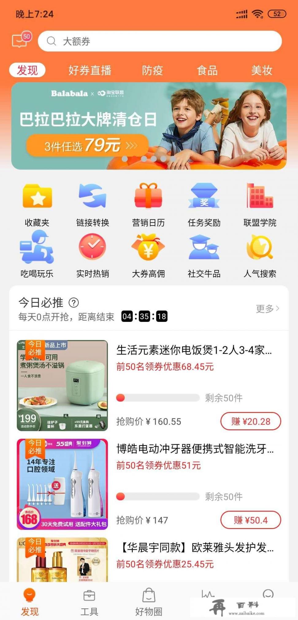 有没有省钱好用的购物app