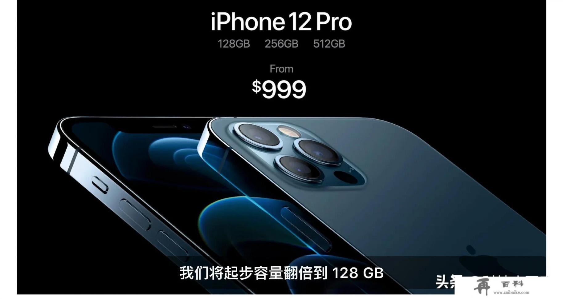 为什么叫iPhone12而不是iPhone11s