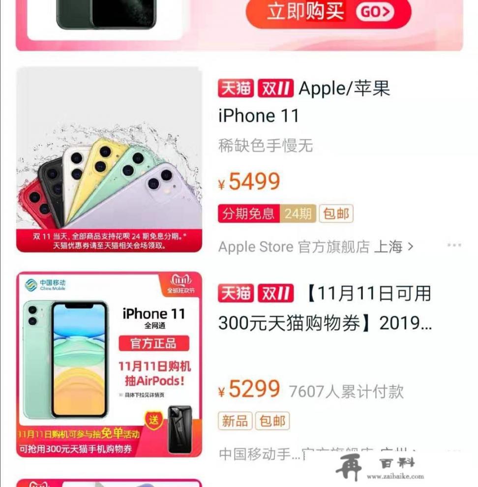 苹果11为什么有两种价格?5799和5999