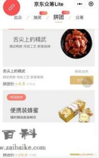 有什么高逼格且实惠的购物微信小程序可以推荐