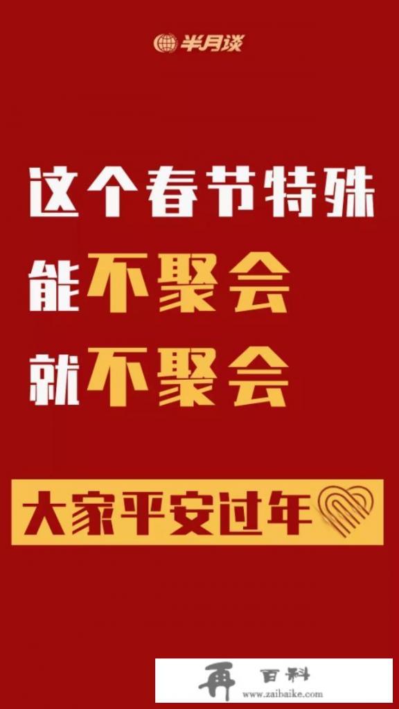 新型冠状病毒肺炎来了，春节期间还能出去玩吗？为什么