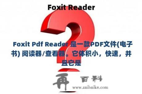 Foxit Reader