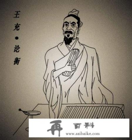 王充的教育思想是什么