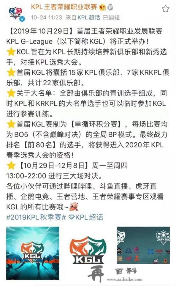 AG蓝柚被下放至KPL发展联盟，月光的“第2个花海”并非“秘密武器”，梦泪稳首发信号